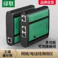 UGREEN Network & Telephone Cable Tester - NW167 - 10950 - 1 Year Warranty - Image 2